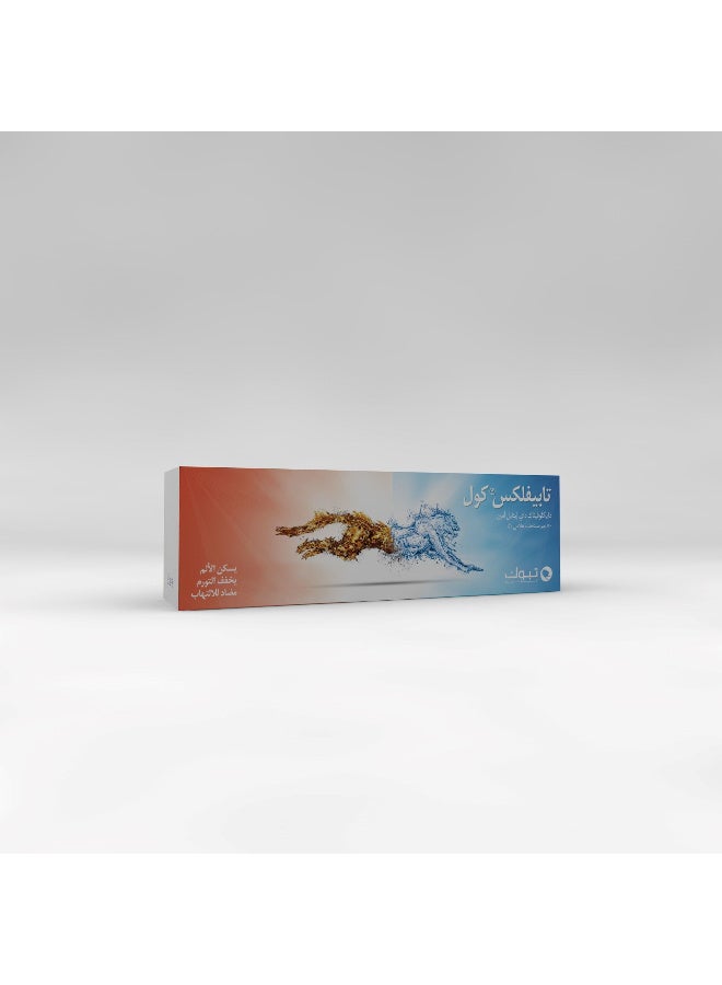 تبوك عبوتين من تابيفليكس كول 1% جل 50 جم - Image 2